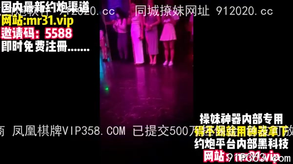 暗访成都莎莎舞厅，男人的天堂带出一个妹子【完整版78分钟已上传下面】