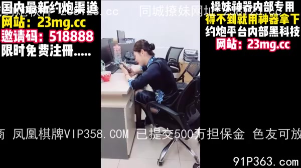 同事穿着旗袍来感觉了！发V挑逗和我去偷欢【完整版98分钟已上传下面】